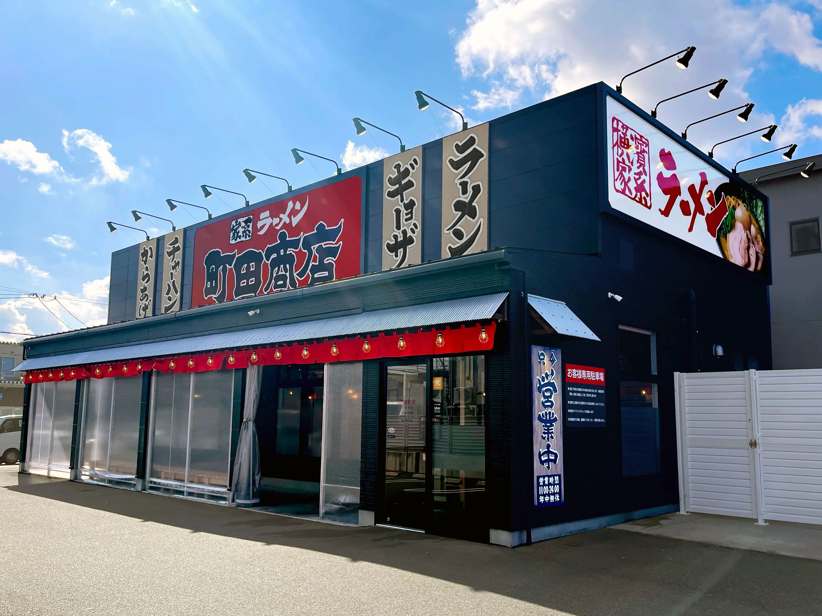 公式】横浜家系ラーメン 町田商店 中百舌鳥店｜株式会社ギフト